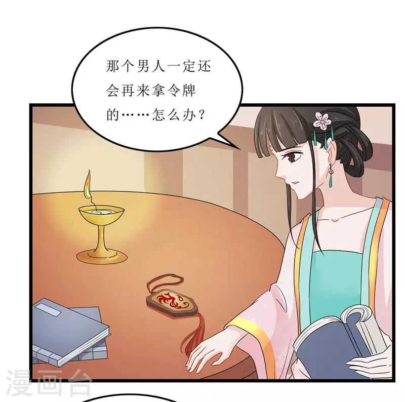 第11话 紫苏姑娘23