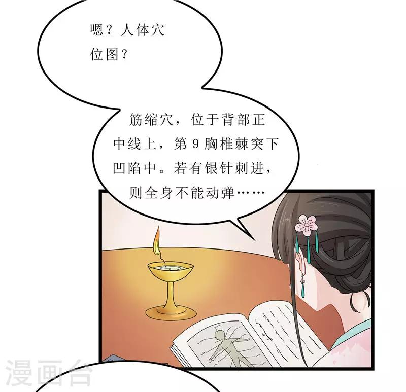第11话 紫苏姑娘24