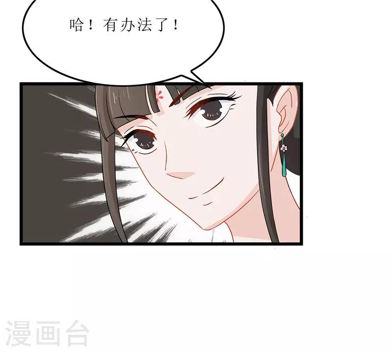第11话 紫苏姑娘25