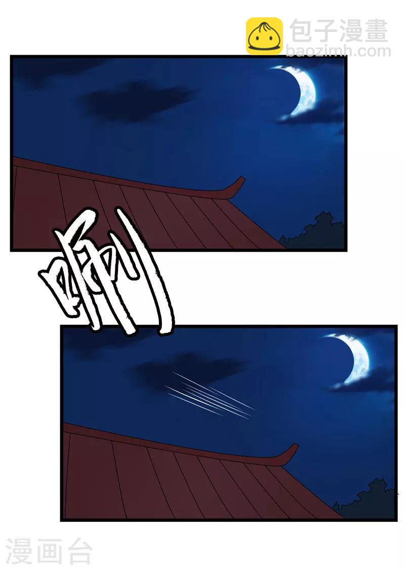第11话 紫苏姑娘26