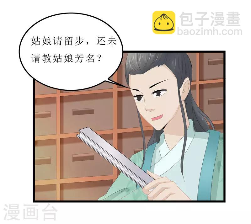 第11话 紫苏姑娘3