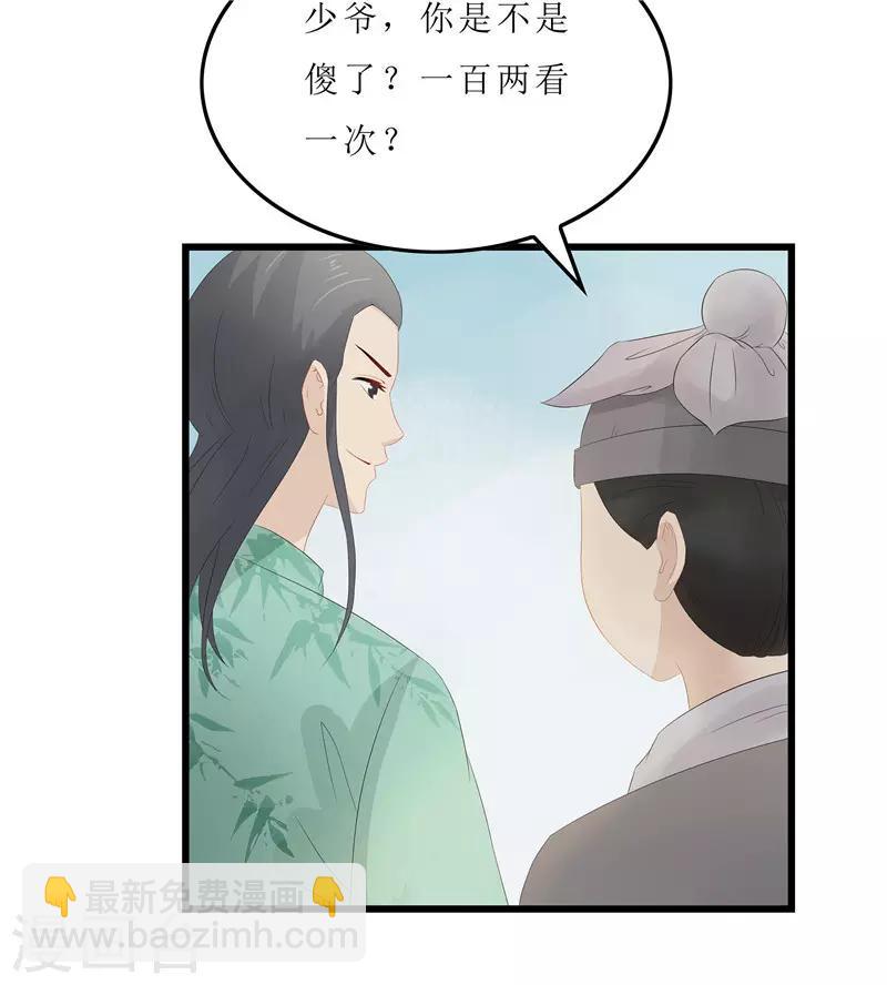 第11话 紫苏姑娘6