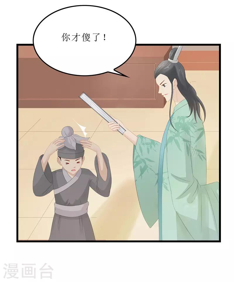 第11话 紫苏姑娘7