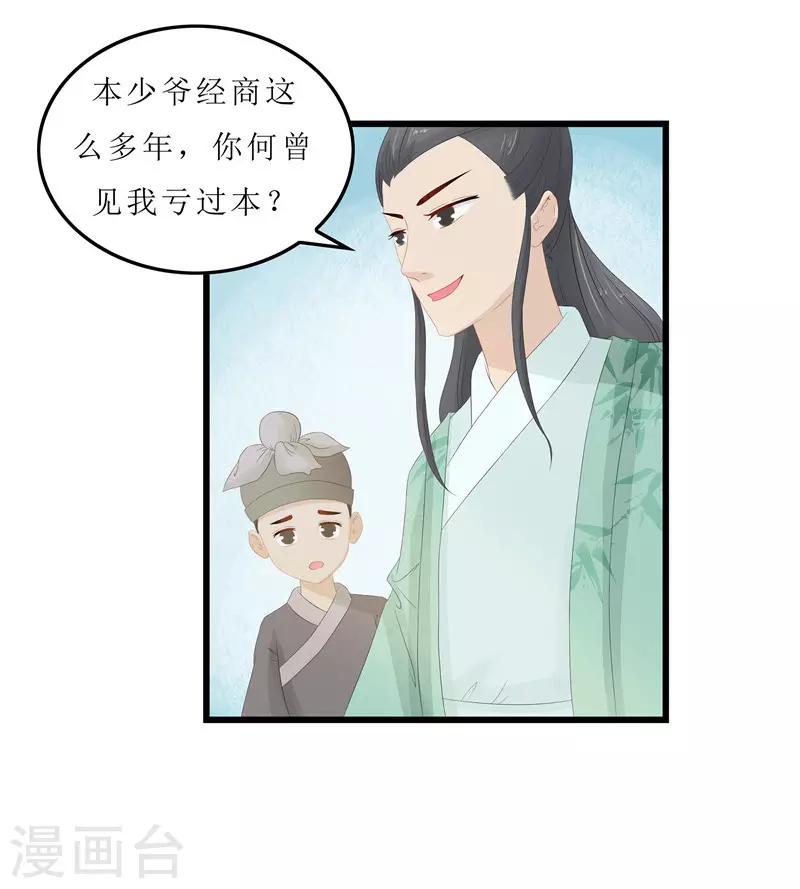 第11话 紫苏姑娘8