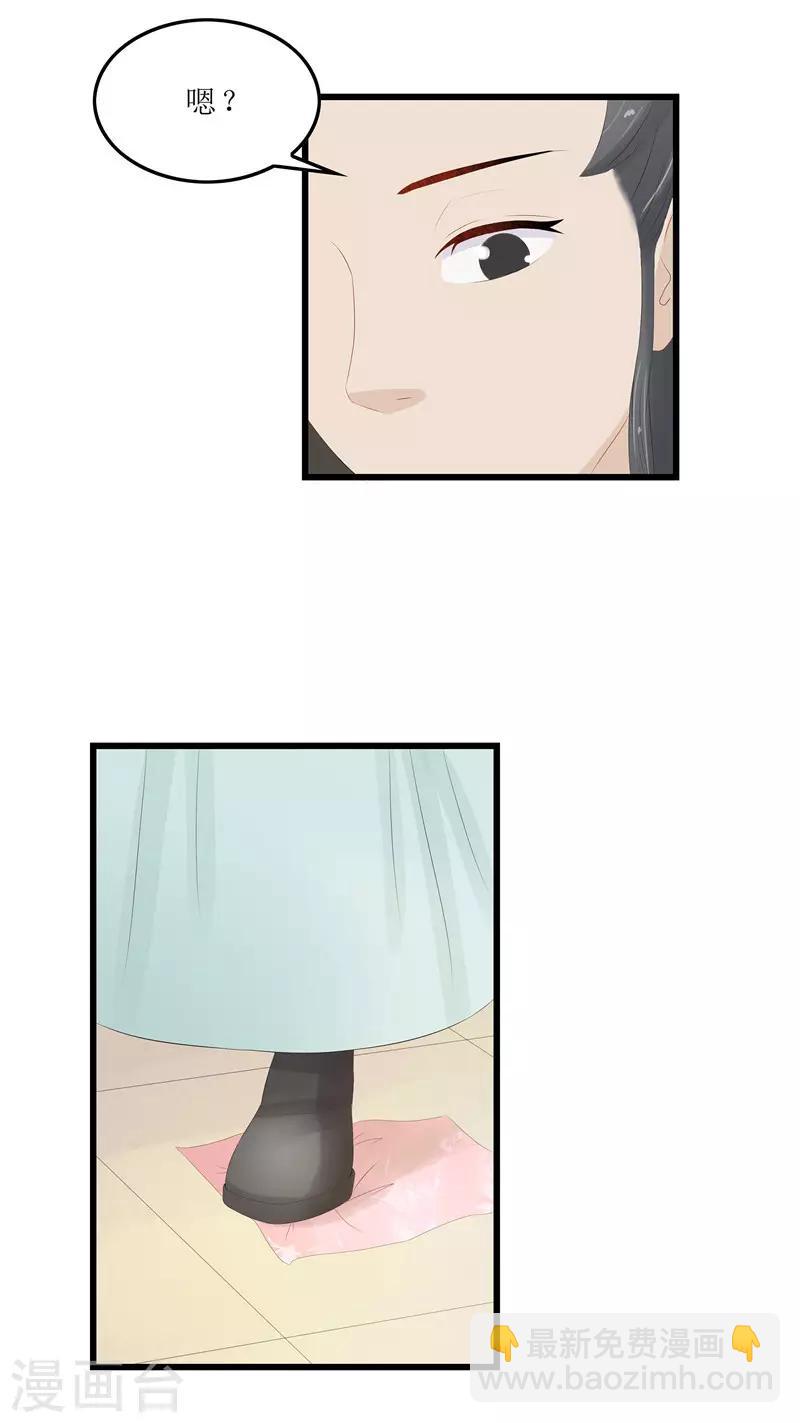 第11话 紫苏姑娘9