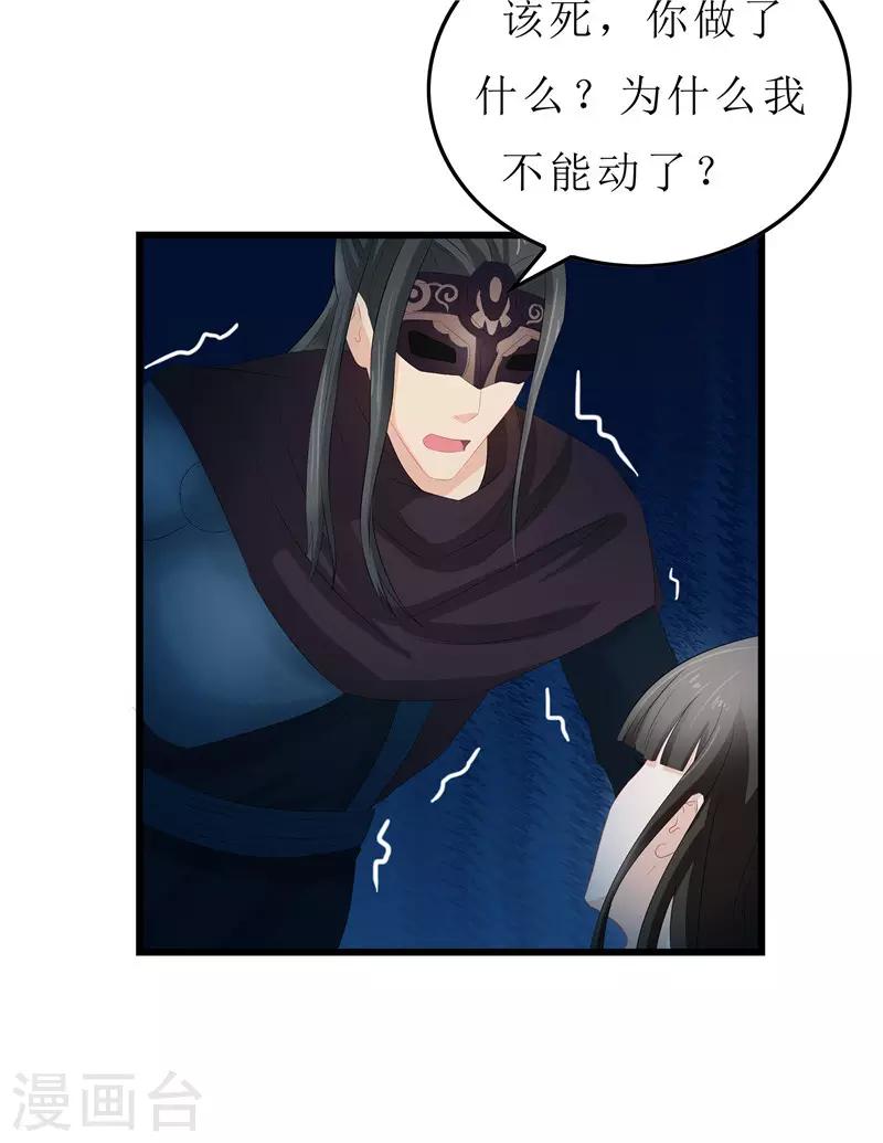 第12话 让我看看你到底是谁10