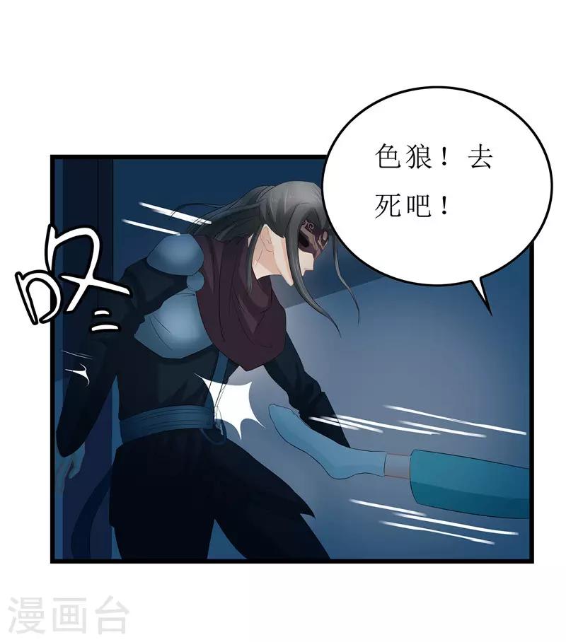 第12话 让我看看你到底是谁11