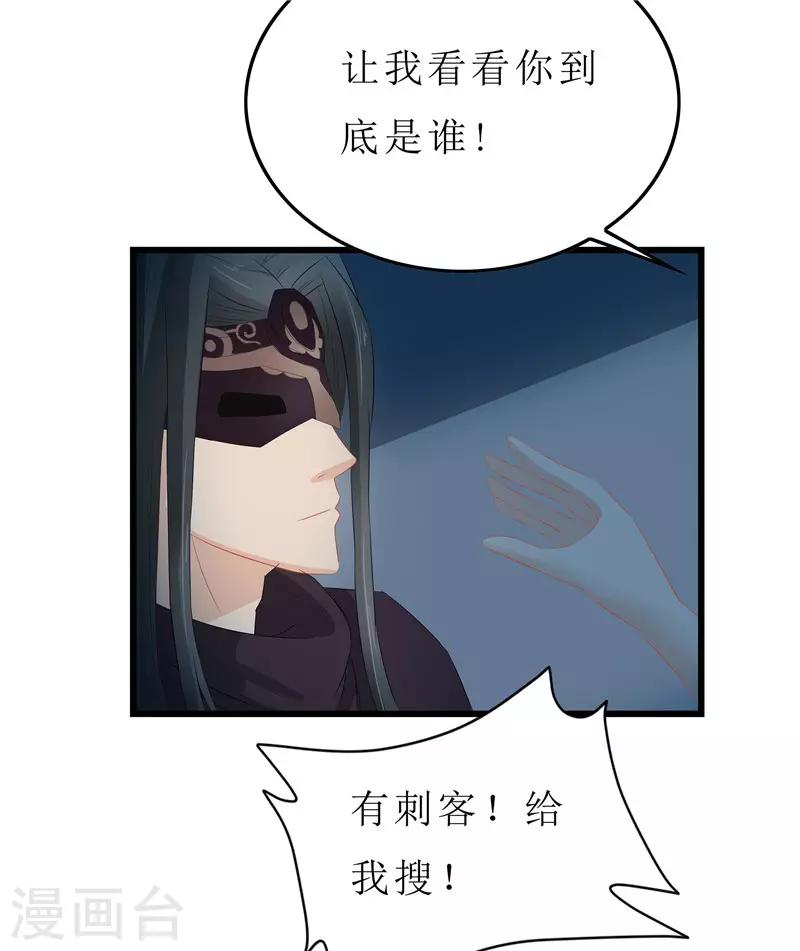 第12话 让我看看你到底是谁13