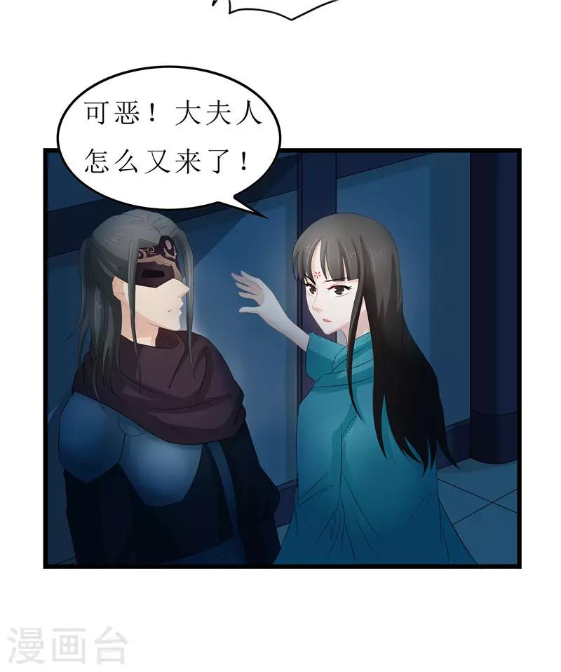 第12话 让我看看你到底是谁14