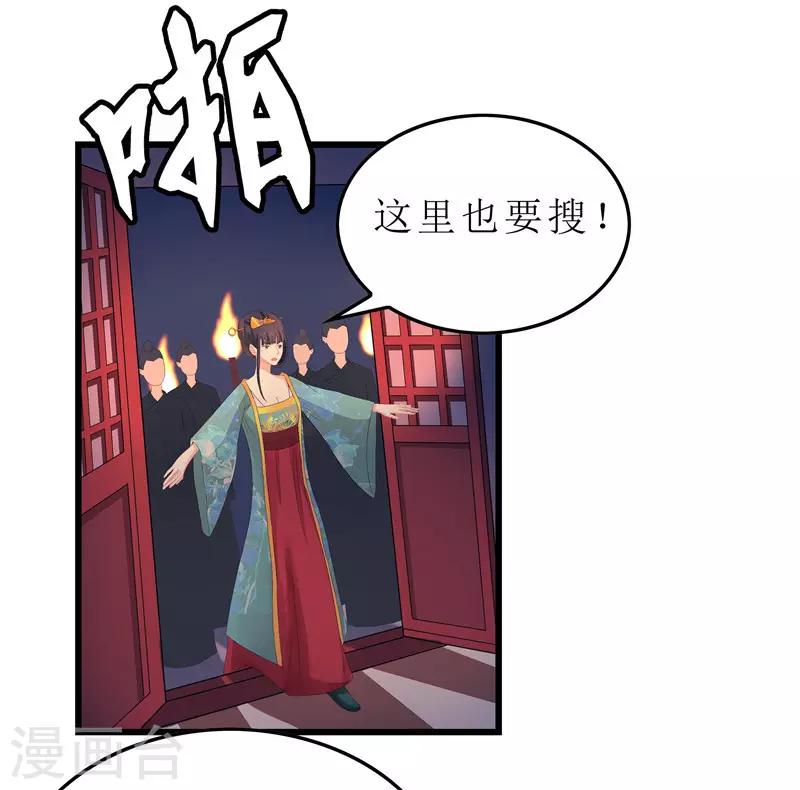 第12话 让我看看你到底是谁17