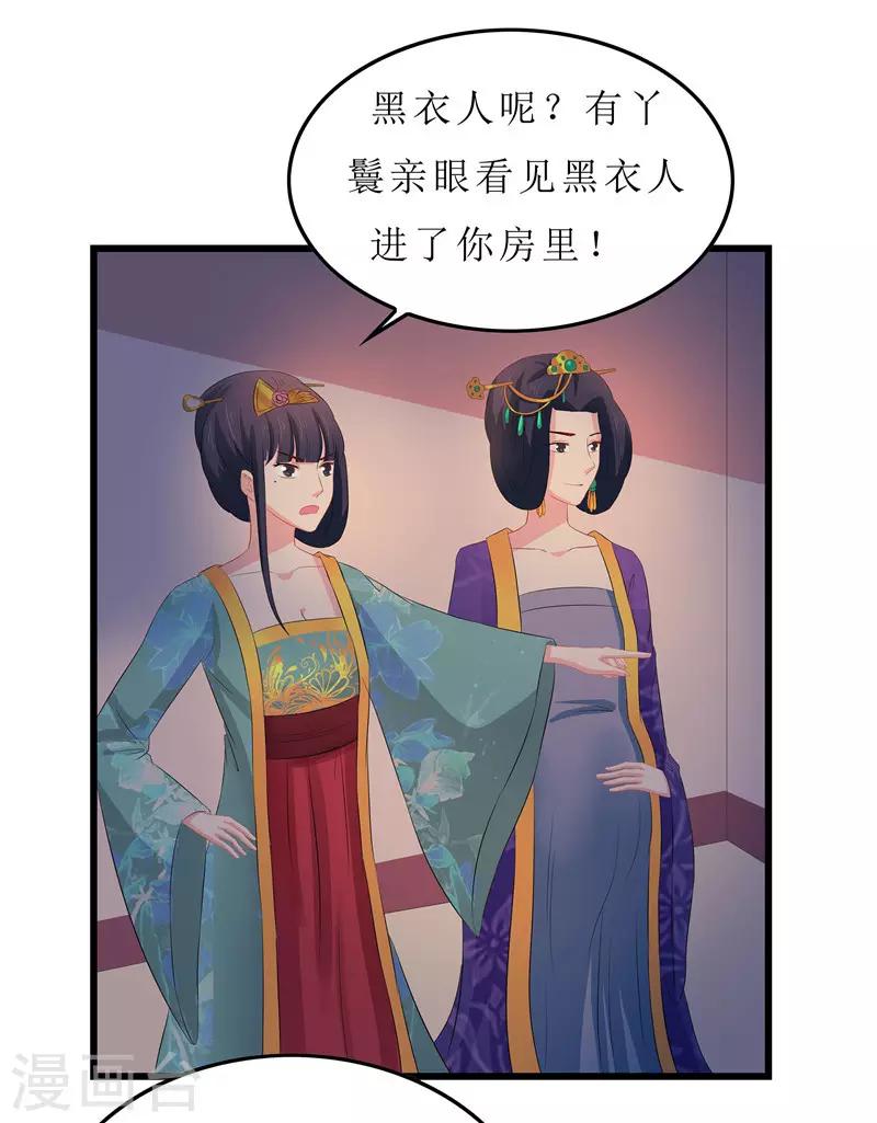 第12话 让我看看你到底是谁19