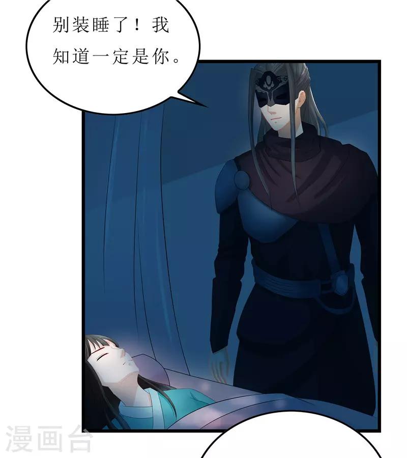 第12话 让我看看你到底是谁2