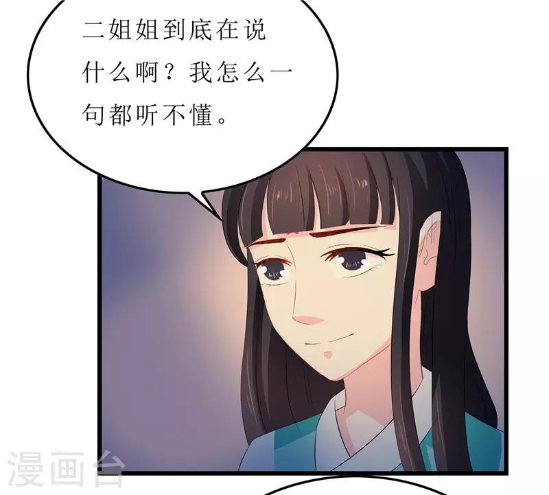 第12话 让我看看你到底是谁20