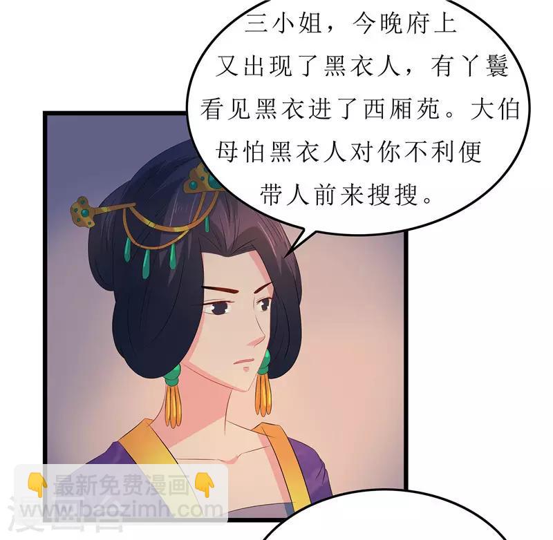 第12话 让我看看你到底是谁21