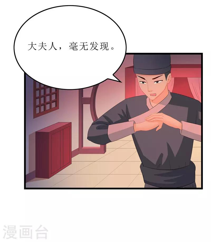 第12话 让我看看你到底是谁27