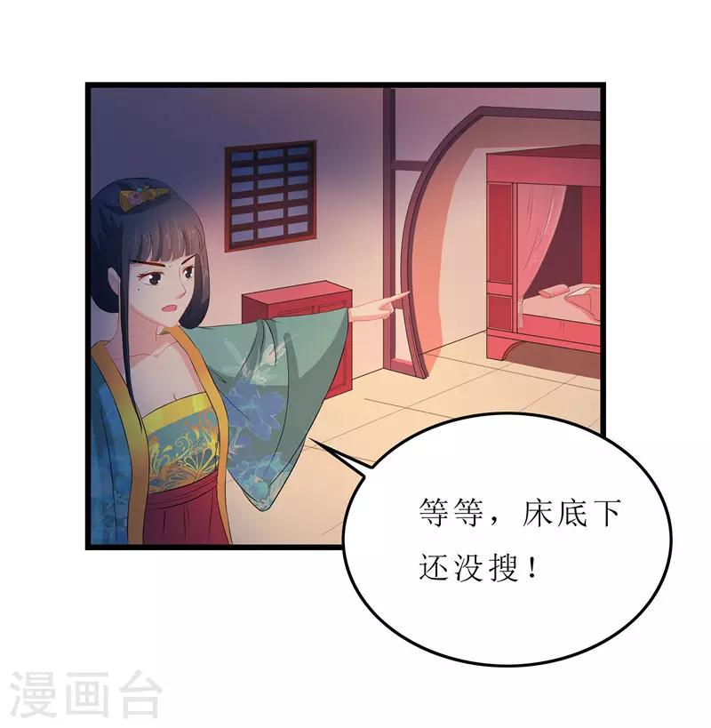 第12话 让我看看你到底是谁28