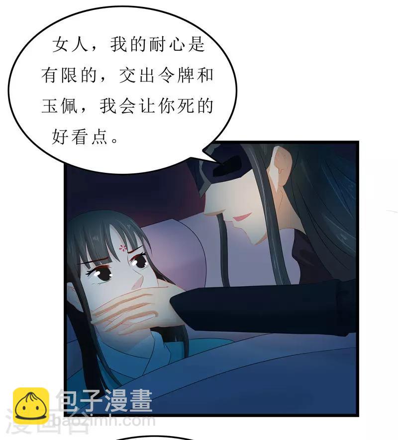 第12话 让我看看你到底是谁4