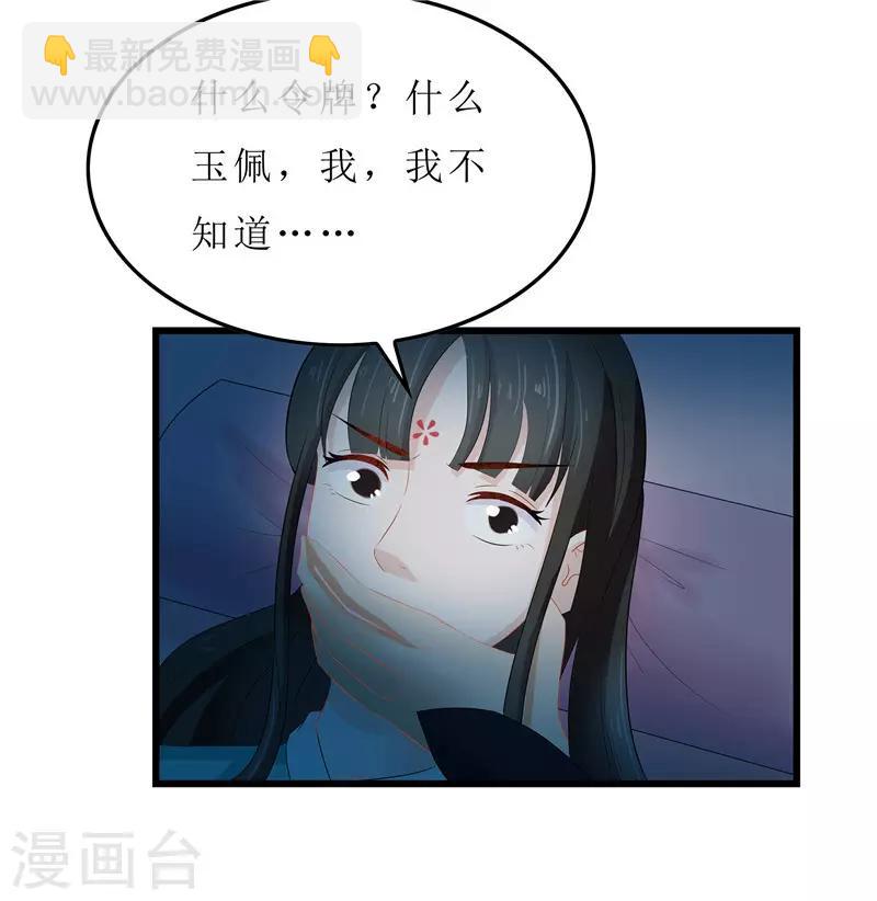 第12话 让我看看你到底是谁5