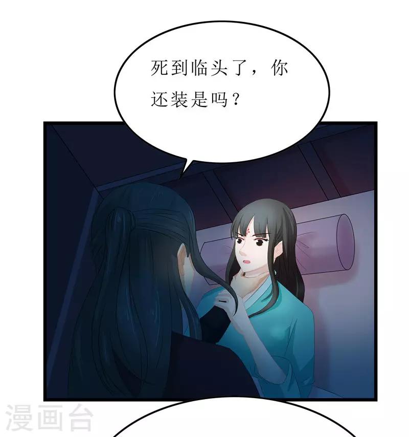第12话 让我看看你到底是谁6
