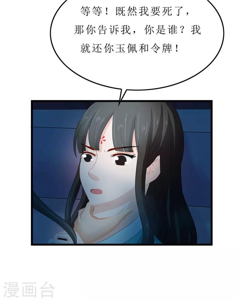 第12话 让我看看你到底是谁7