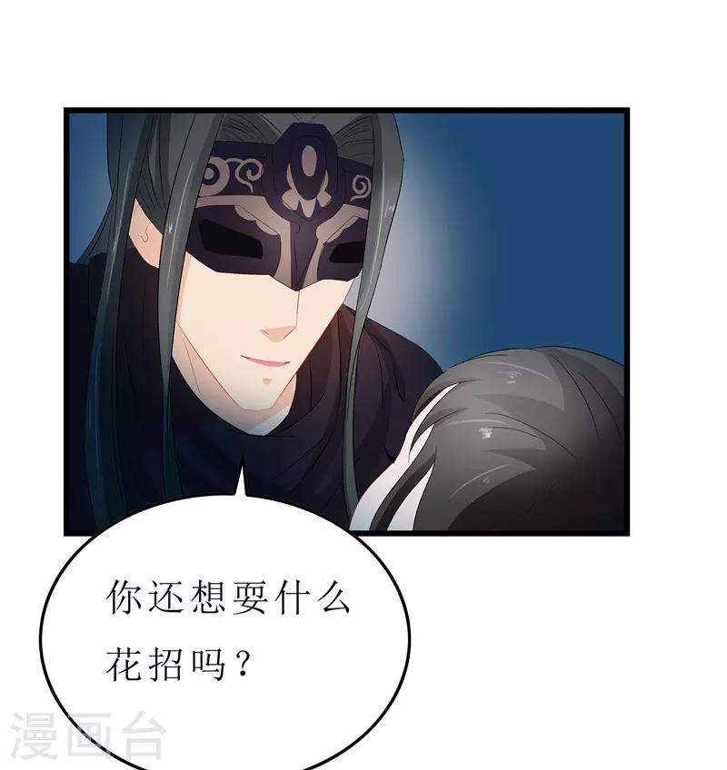 第12话 让我看看你到底是谁8