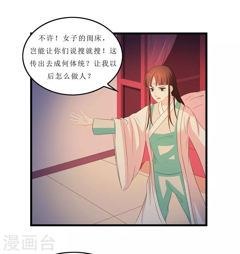 第13话 入学请柬0