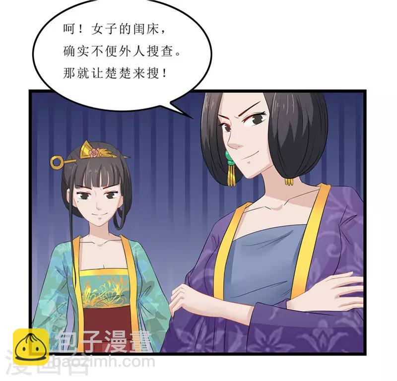 第13话 入学请柬1