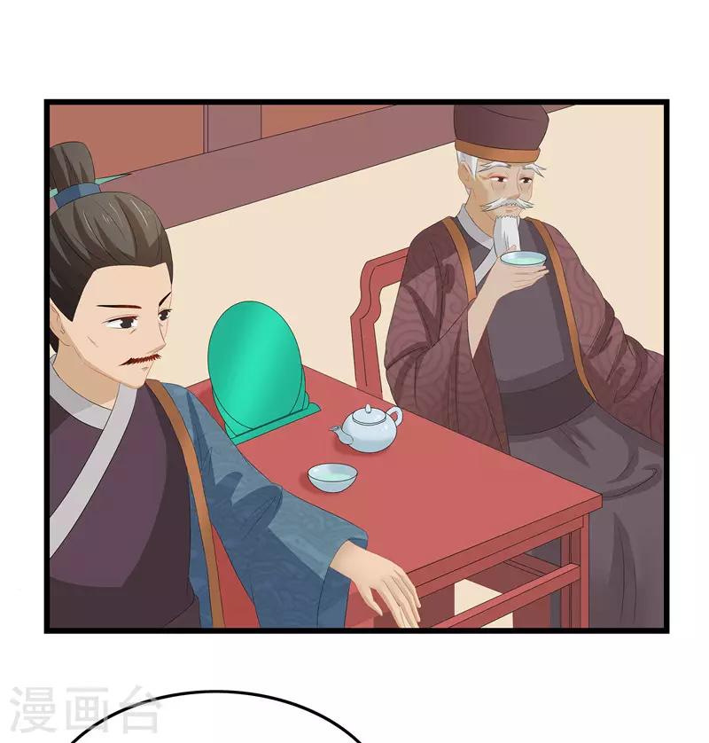 第13话 入学请柬12