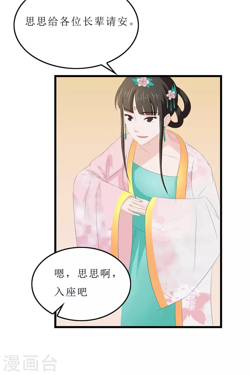 第13话 入学请柬13