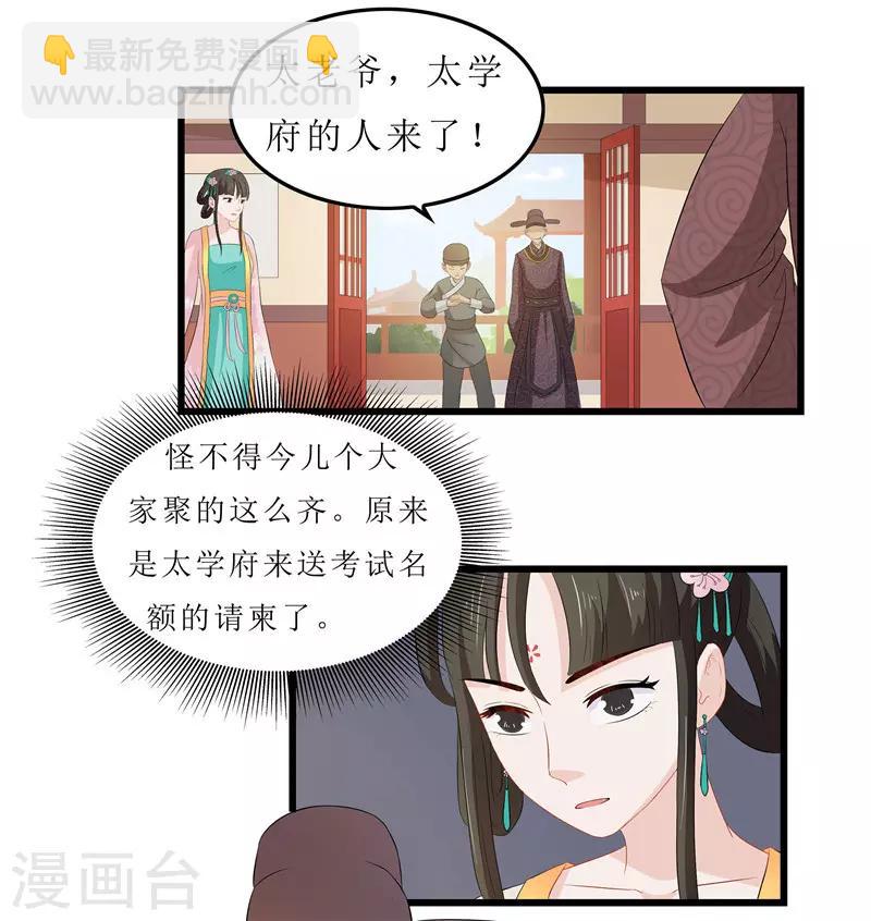 第13话 入学请柬14