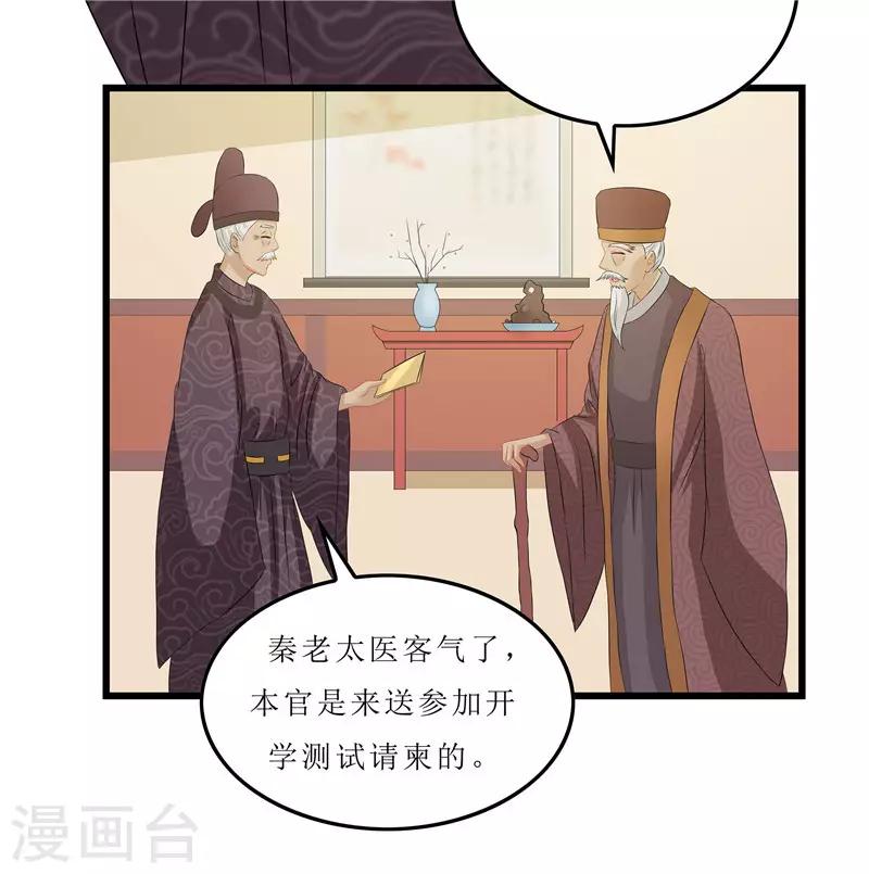 第13话 入学请柬16