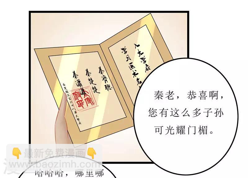 第13话 入学请柬17