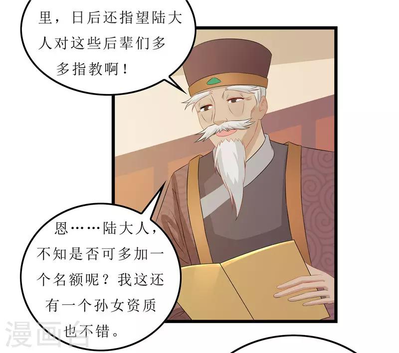 第13话 入学请柬18