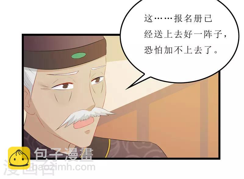 第13话 入学请柬19