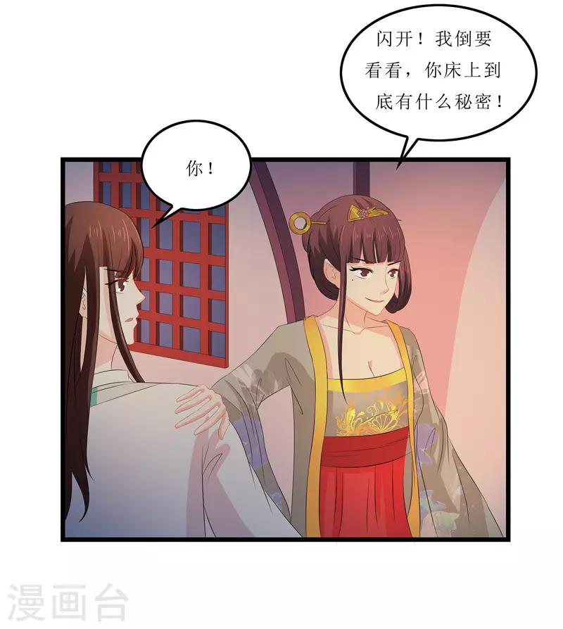 第13话 入学请柬2