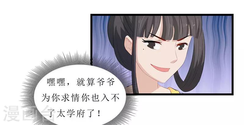 第13话 入学请柬20