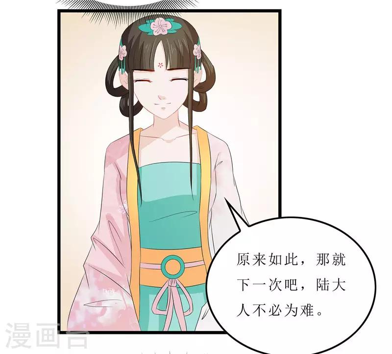 第13话 入学请柬21
