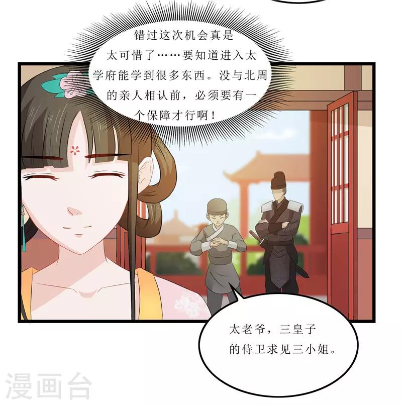第13话 入学请柬22