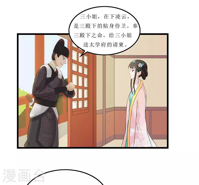 第13话 入学请柬23