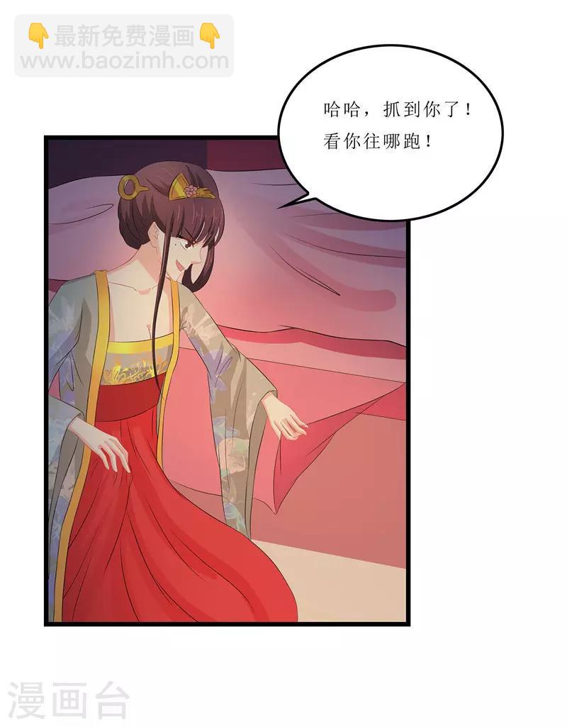 第13话 入学请柬3