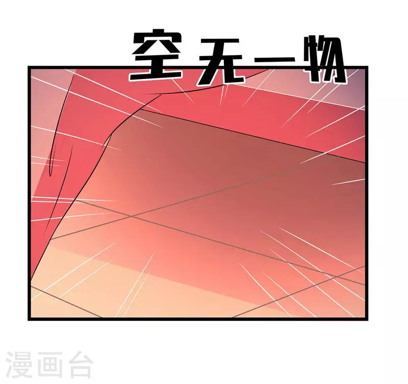 第13话 入学请柬4