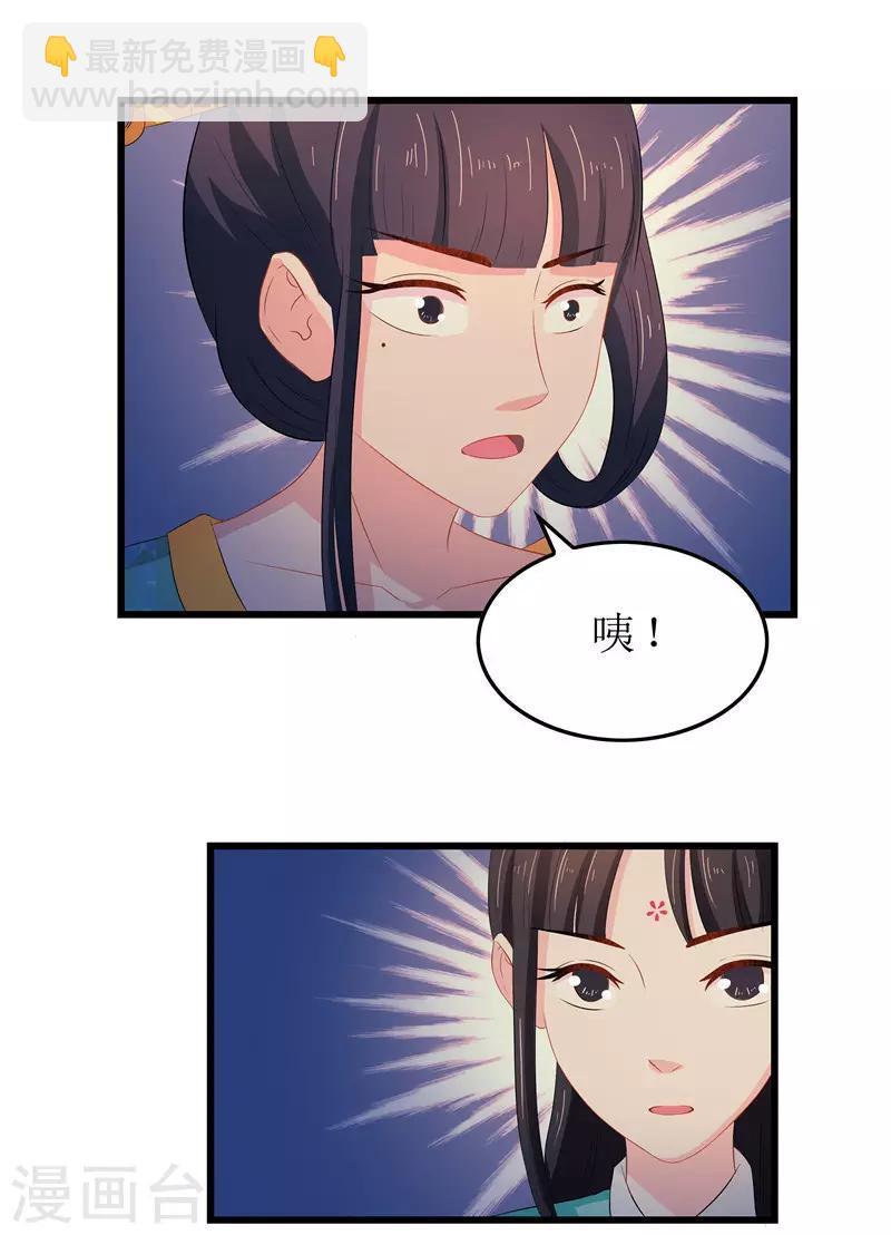 第13话 入学请柬5