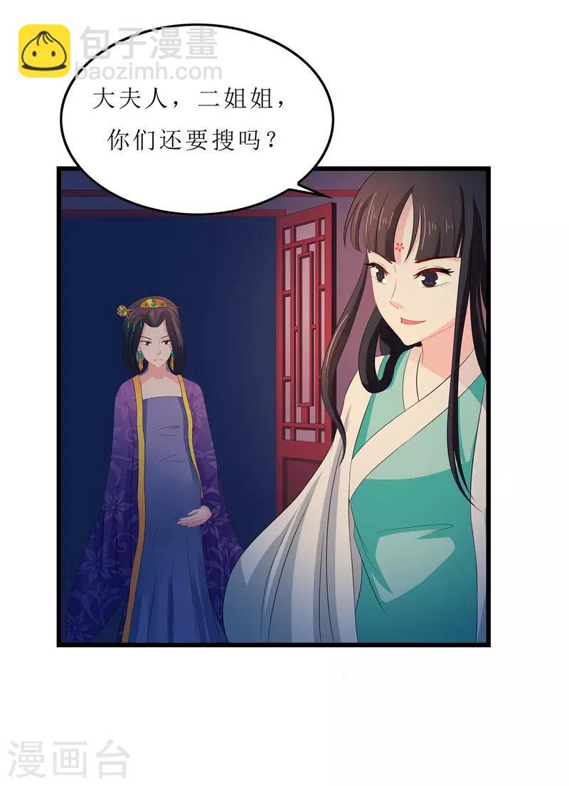 第13话 入学请柬6