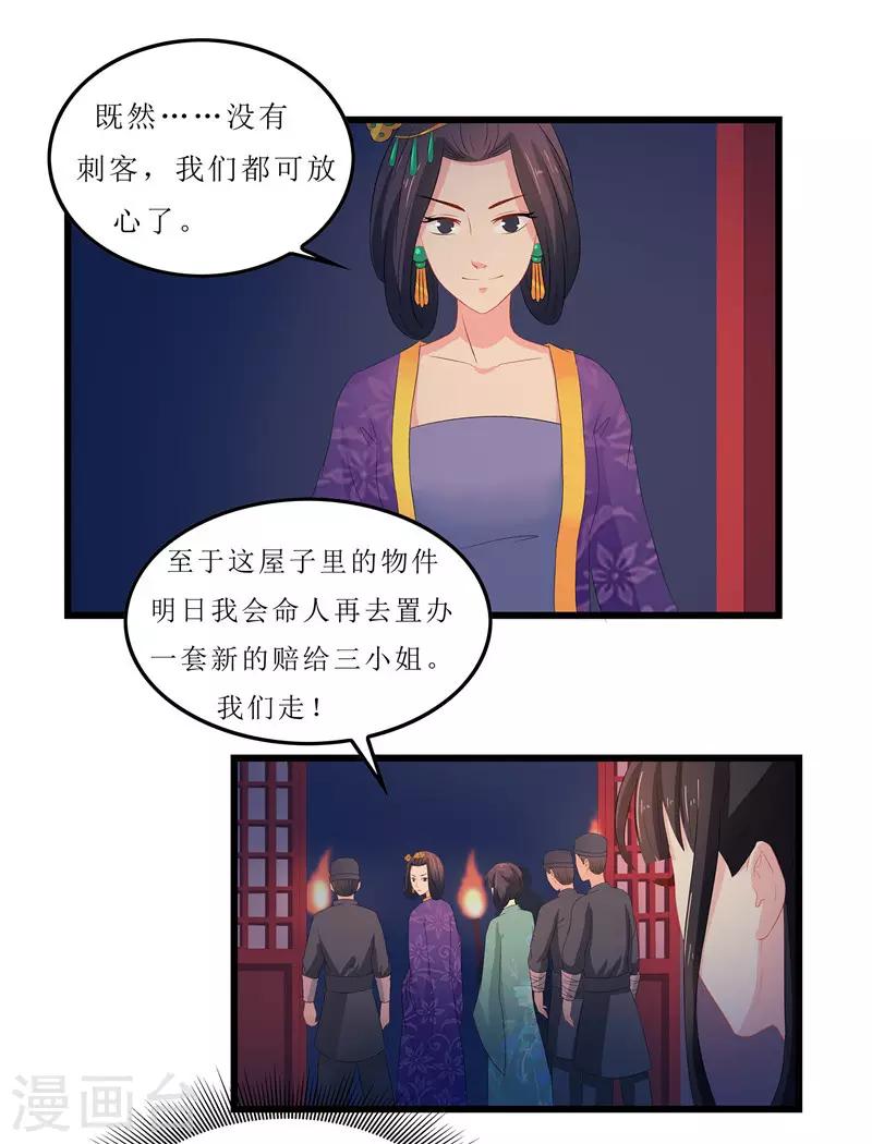 第13话 入学请柬7