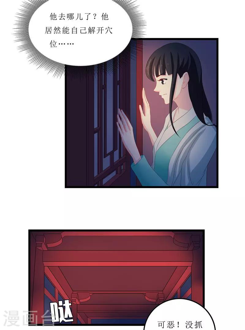 第13话 入学请柬8