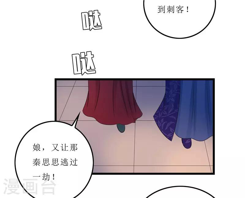 第13话 入学请柬9
