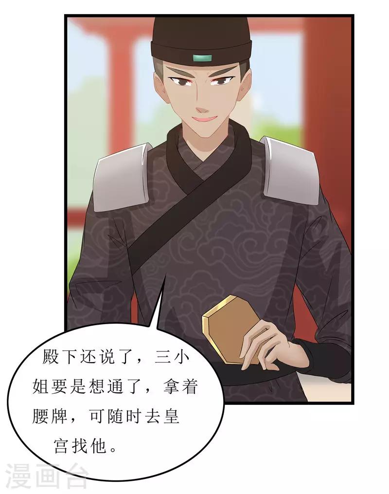 第14话 东西呢1