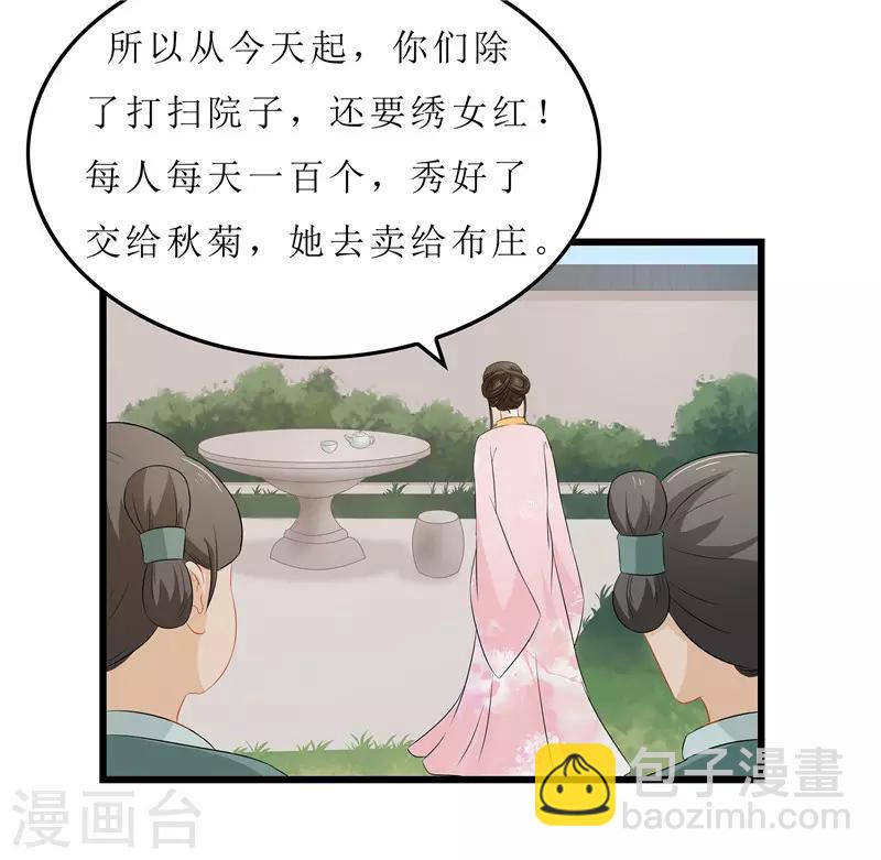 第14话 东西呢10