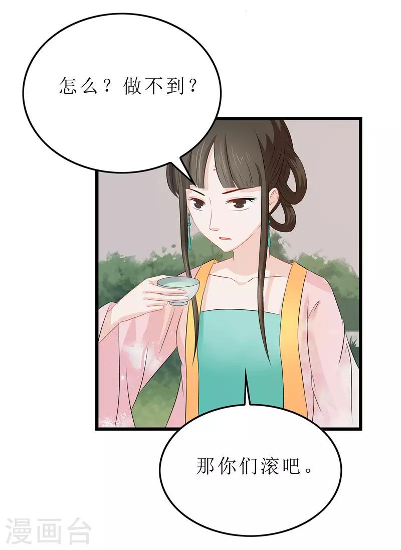 第14话 东西呢12