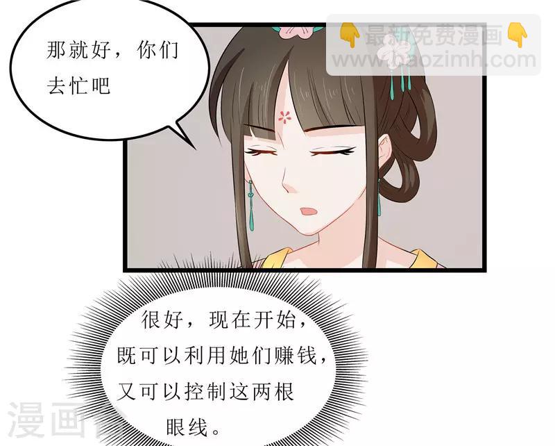 第14话 东西呢14